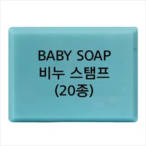 마이몰드코리아 비누 스탬프 (아크릴 비누도장) - BABY SOAP 비누스탬프 20종, Type - b19