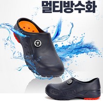 조리안전화 기능성 주방 식당 방수화 조리화 안전화 간호화 슬리퍼
