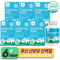 류신 단백질 보충제 캡슐 정 산양유 단백질 식약청인증 남자 여자 근육 류신 타블렛 BACC 필수아미노산 밀크칼슘 카제인 BCAA L-로이신 분리유청단백 (+사은품증정), 30정 x 6통 (6개월분)