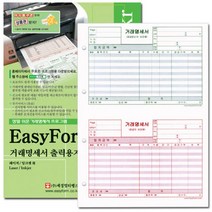 [ILΞ9] 세경멀티 거래명세서 출력용지 타공 명세서폼 사무용양식 프로그램전용 서식 용서식_EΞ82076Ea, 옵션▩무, Ξ본상품Ξ