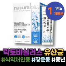 신바이오틱스 남성 임산부 장운동촉진 멀티바이오틱스 모유유산균 장트러블 비피더스 신프로바이오틱스 1000억 배에서꾸르륵소리 청소년유산균 먹는법 피르미쿠테스 4세대 포우먼 1주년선물
