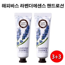 [UNIQ] 해 피 바 스 에 센 스 핸 드 로 션 1 + 1 라 벤 더, 3세트