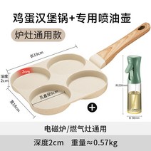 스테인레스 세라믹 인덕션 법랑 유리 주물 수보르 가정용 4구 아침팬 계란후라이 버거기 프라이팬 끈적임 없는팬 작은전골팬 신기, 06 햄버거 계란 냄비전용오일주전자