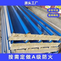 샌드위치판넬 불연 판넬문 내화 컬러 스틸 타일 샌드위치 보드 골판지 지붕 암면 강판 파티션 폼 단열, 01/푸른