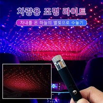 Giiklili 자동차 무드등 USB 조명 기념일 파티 자동차 천장 무드등 스타라이트 오로라, 차량 내 조명 라이트*1