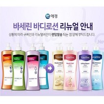 조 은 마 켓 민 감 하 고 건 조 한 피 부 ~ 애 경 바 세 린 로 션 거 칠 어 진 핸 드 크 림 네 일 모 이 스 춰, 1개, 핸드앤네일