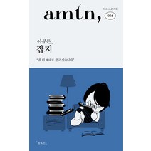 추천 9월이치고신문 인기순위 TOP100 제품 목록