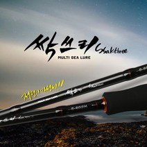 금양피싱 싹쓰리 전천후 바다 카본루어로드낚시대 문어