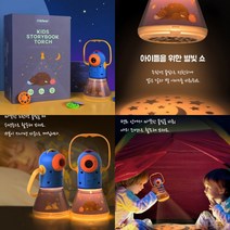 12가지 명작동화 프로젝터 스토리북 3세장난감 극장놀이