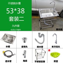 304 스테인레스 소형 간이 싱크대 원룸 카페 주방 보조 미니 씽크대 개수대 사무실, B.53x38업그레이드된스탠드(세트2)