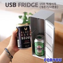 ForU843 USB 액세서리 냉온기 캔용 2개 냉장고 캔보관 컴스 용품 온장고 캔냉장고, 상세페이지 참조