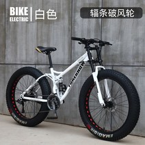 풀샥 MTB 자전거 하드테일 다운힐 26인치 팻바이크 카본 바퀴두꺼운 광폭 21단, 21단 화이트