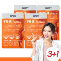 3+1 루테인 눈 피로 건조 눈건강 노안 노화 방지 영양제 천연 홈쇼핑