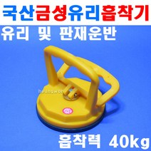 금성 유리흡착기 125mm KSG-125 1510018