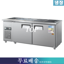 우성 반찬냉장고 / 찬밧드냉장고 W1800 CWS-180RB, 서울.인천.경기지역 무료배송(일부지역제외)