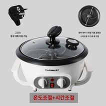 깨볶는 기계 자동 볶음기 커피 로스터기 콩볶는 냄비, 220V 더블 교반 시간온도조절