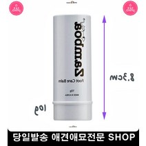 강아지피부발진 발바닥크림 풋케어 밤 펫발바닥보호밤 강아지보습제 강아지발바닥밤, 1개
