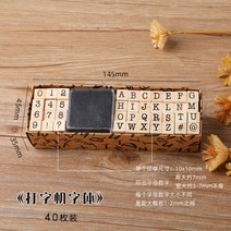 우드스탬프 알파벳 이니셜 도장 영문 숫자, C