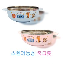 [키즈밥상] 스텐기능성 죽그릇, 블루
