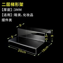 디귿자선반 모듈선반 수납장 주방선반장 투명 아크릴 앵글다이, [2단] 사다리꼴 선반, 1개