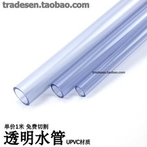아크릴관 투명 PVC 급수관 수도관 UPVC 어항 파이프 관, 외경 75mm(두께 4.5mm), 1개