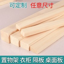 오비끼 방부목 나무 사각형 스트립 diy 소나무 사용자 정의 로그 용골 열 지원 파티션 건축 자재 칸막이, 01/맞춤형 사양, 길이 150cm[1뿌리]