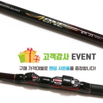 용성 에이원 선상 갈치대 21 풀치낚시대
