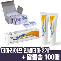 공식판매점 더마라이프 인생더마 2개 +알콜솜100매 겔타입 7g 흉터 상처 관리 (비타하우스 출고)