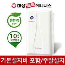 대성쎌틱 콘덴싱 보일러 DNC 15D 저녹스 친환경 콘덴싱 가스보일러 교체 설치 DNC 15D 선할인적용, 대성셀틱 DNC-27S(50평이하), 상세페이지 참조4