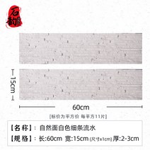타일 천연유수석 문화 석텔레비전 배경 담마당 국토종주 인테리어벽돌, C10-네이쳐 낯이 익다 컬러 스트립 흐르는, T01-기타