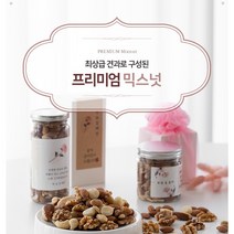 [주주나라] 견과류답례품 백일 돌 결혼 웨딩 학교 회사 단체 개업 퇴사 추석 수능응원, 3. 프리미엄 믹스넛L, 1. 선물상자 추가안함, 1병