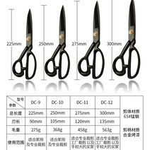 재단사의 가위 및 절단 직물 의류 전문 산업 크기 12 인치-121178, 단일옵션, 02. 10 인치