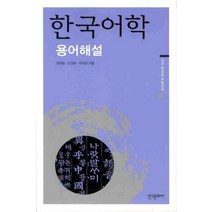 한국어학 추천 BEST 인기 TOP 400