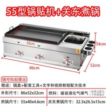 노점상 레인지 업소용 가스렌지 굽는기계, H