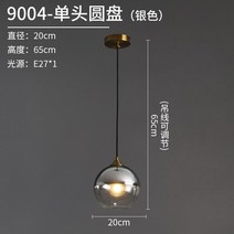 북유럽 스타일 샹들리에 조명 마술 콩 유리 바 침실 머리맡 싱글 헤드 인더스트리얼, 06 silver