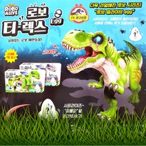 일루옵쇼 TV광고상품 로보티렉스 정글그린티렉스 공룡RC 작동공룡