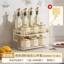 양념통세트 조미료 양념통 선반 GUWE 상자 항아리 보관 주방 소금 통 홈 스토리지 랙 병 세트, 1. 주방조미료조합 11종세트 [프리라벨/숟가락/깔때기