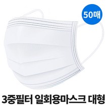 여름용 덴탈일회용마스크비말차단, 50매입