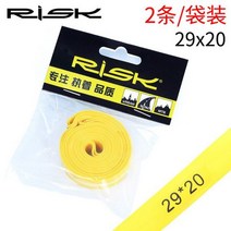 펑크 방지 타이어 패드 안티 타이 26인치 산악 고단계로 자전거 700데드 플라잉 휠 세트 PVC 컴 파트먼트 패드, 3