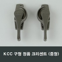 KCC 크리센트 중형 샤시 샷시 수리 부속 부품 CRK-2, 우크리