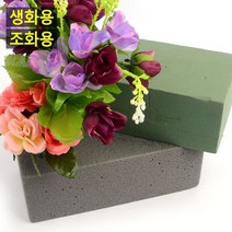 꽃꽂이 부자재 플로랄폼 사각 꽃블럭 1p 꽃자재 꽃부자재 꽃꽂이재료 화훼 홈가드닝 생화플로랄폼 꽃바구니 조화, 조화용