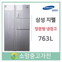 삼성 지펠 양문형냉장고 763L, SRT766ASTB
