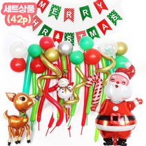 은꽃밴드 총42P 크리스마스 홈파티 풍선세트(가랜드1p+디자인풍선4p+요술풍선23p+원풍선14p) 파티소품, 세트C_I-31 크리스마스홈파티세트42p