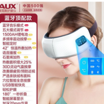 눈안마기 눈안대 온찜질 안구건조증치료기 온열, 블루투스형 5대모드x30D더블에어백x20MM에어백