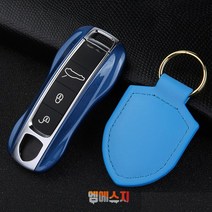 포르쉐 신형 스마트 차 키커버 케이스 키링 키홀더, B-TYPE(펄타입)