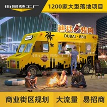 스낵카 커피트럭 전동 푸드트럭 다기능 4륜 자동차 이동 상점 상업 거리 계획, 보증금 (견적은 고객 서비스에 문의하십시오)