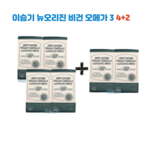 이승기 뉴오리진 식물성 rTG 비건 오메가3 (4+2박스) 6개월