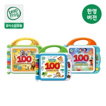 립프로그 [립프로그] 100 워드북 (단어/동물/장소), 단어