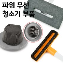 [정품인증당구몰] 파워 무선당구대청소기 부품 / 당구장 용품 재료, 카펫솔