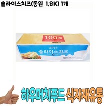식자재 유통 도매) 슬라이스치즈(동원 1.8Kg) 1개, 꿀도매꿀소매 1, 꿀도매꿀소매 본상품선택